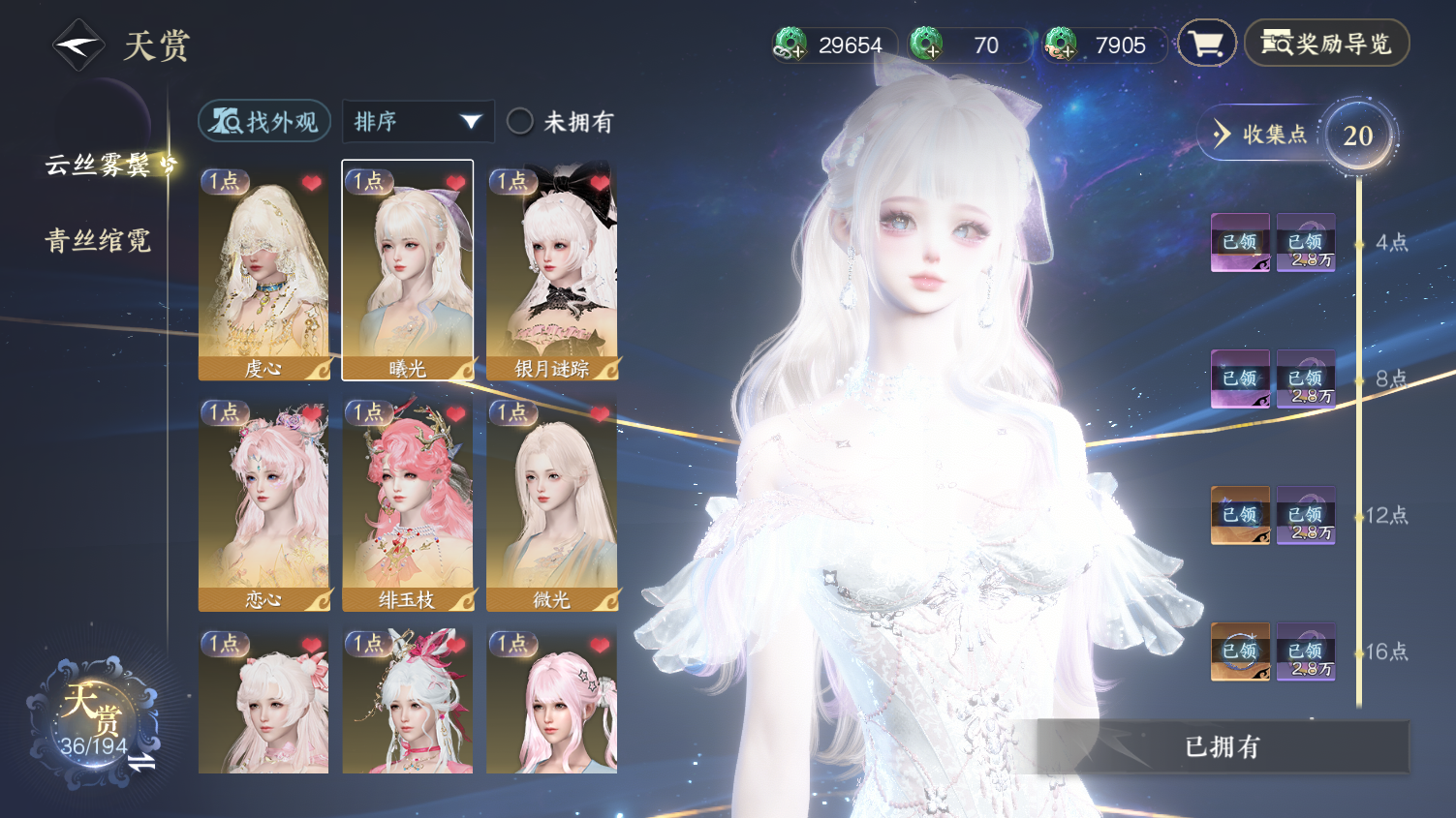 NSHWO44392逆水寒手游账号详情图6