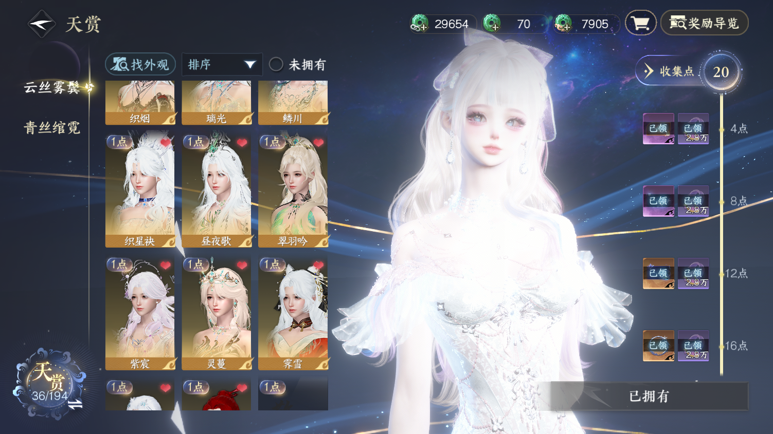 NSHWO44392逆水寒手游账号详情图8