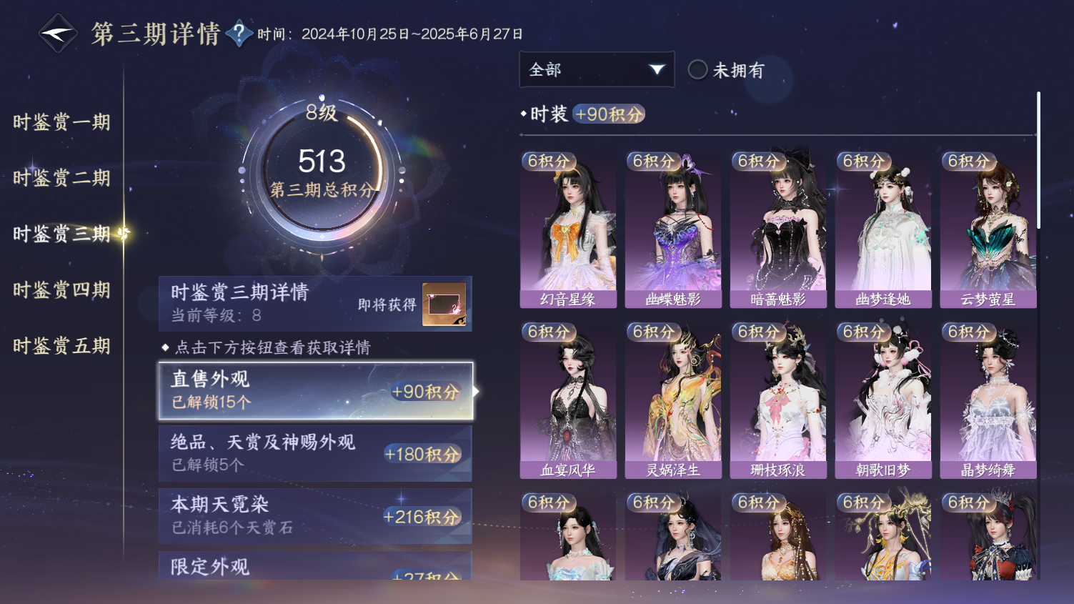 NSHWO44392逆水寒手游账号详情图14