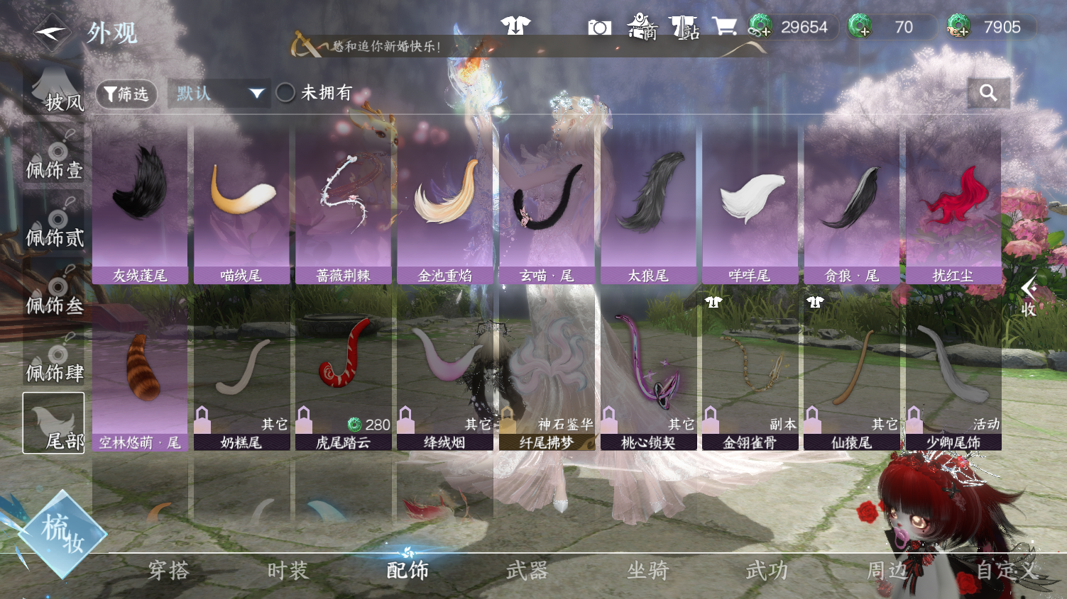 NSHWO44392逆水寒手游账号详情图21