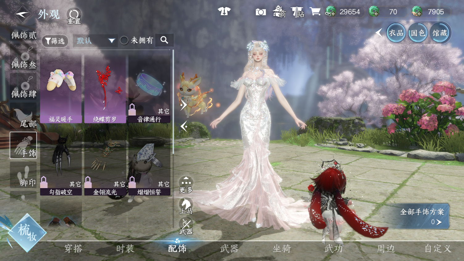 NSHWO44392逆水寒手游账号详情图22