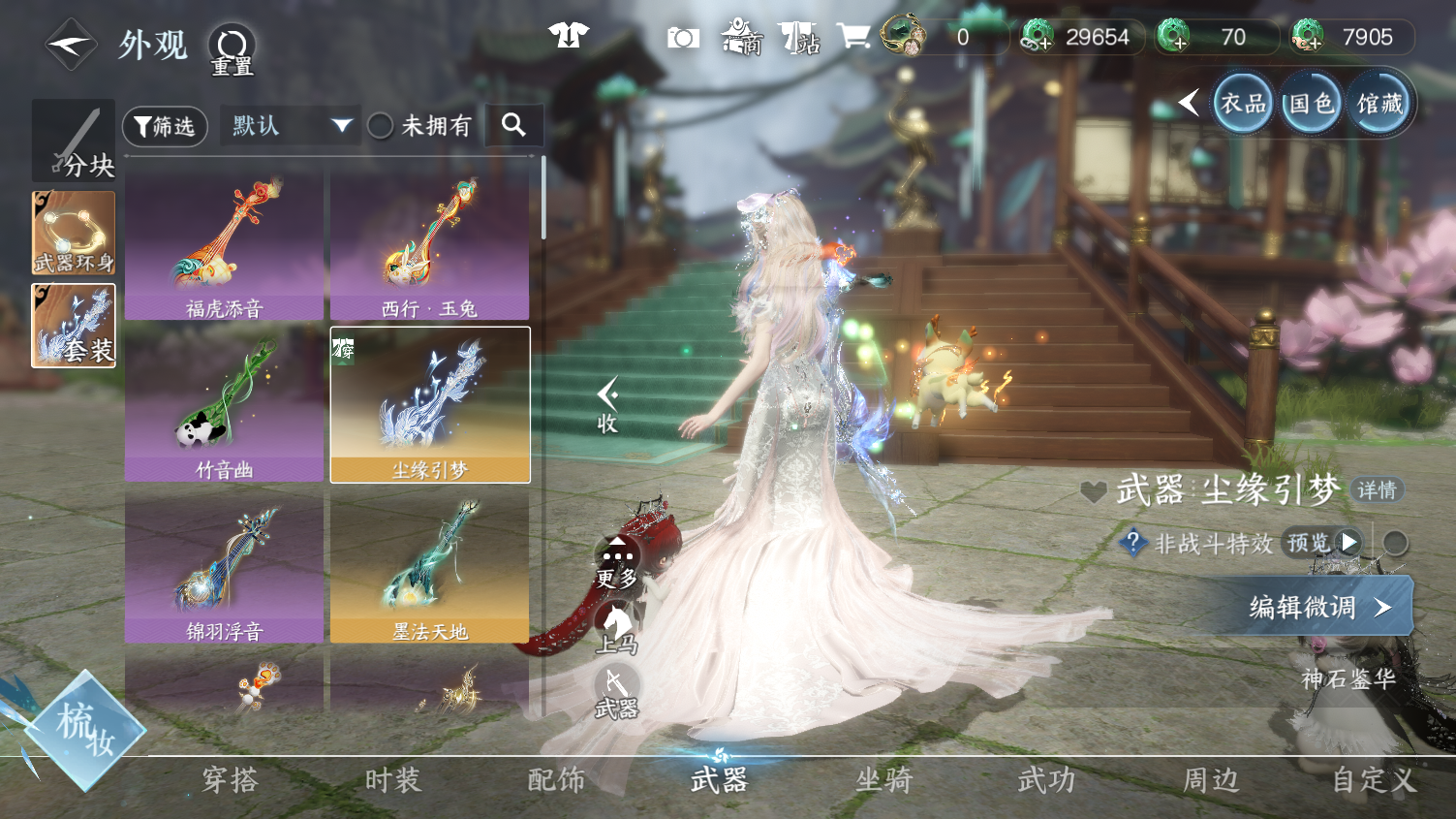 NSHWO44392逆水寒手游账号详情图23