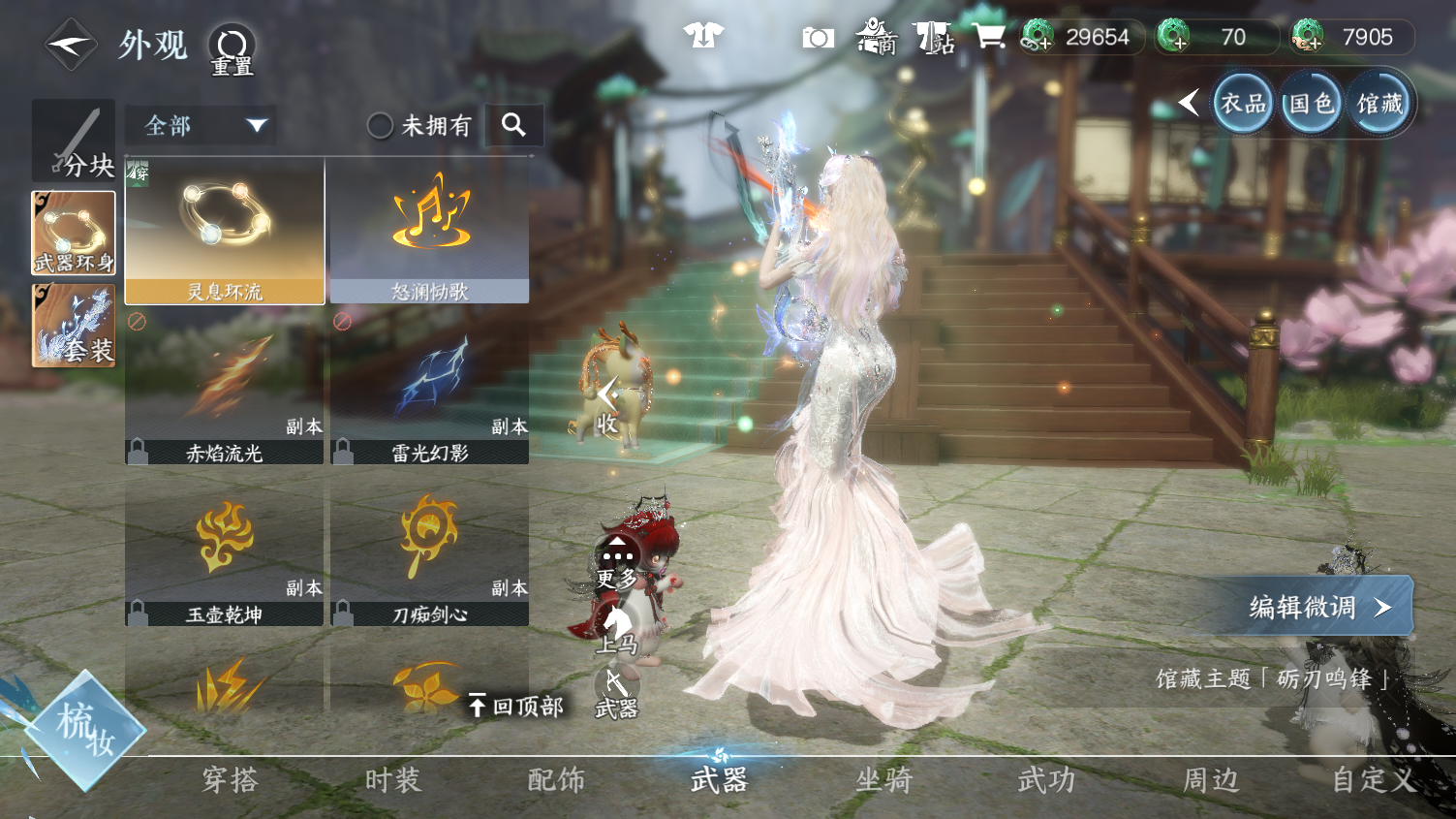 NSHWO44392逆水寒手游账号详情图25