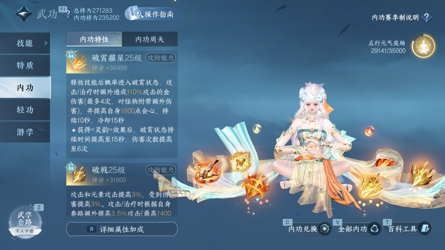 NSHWO44392逆水寒手游账号详情图29