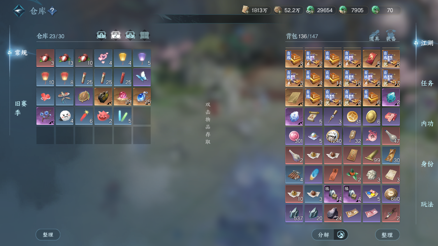 NSHWO44392逆水寒手游账号详情图32