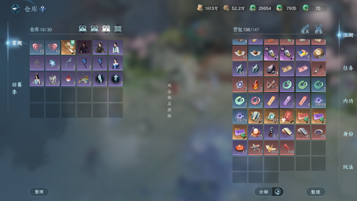 NSHWO44392逆水寒手游账号详情图33