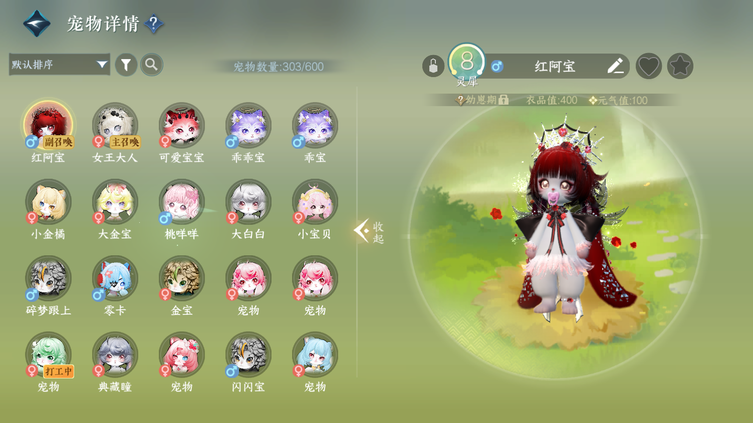 NSHWO44392逆水寒手游账号详情图34