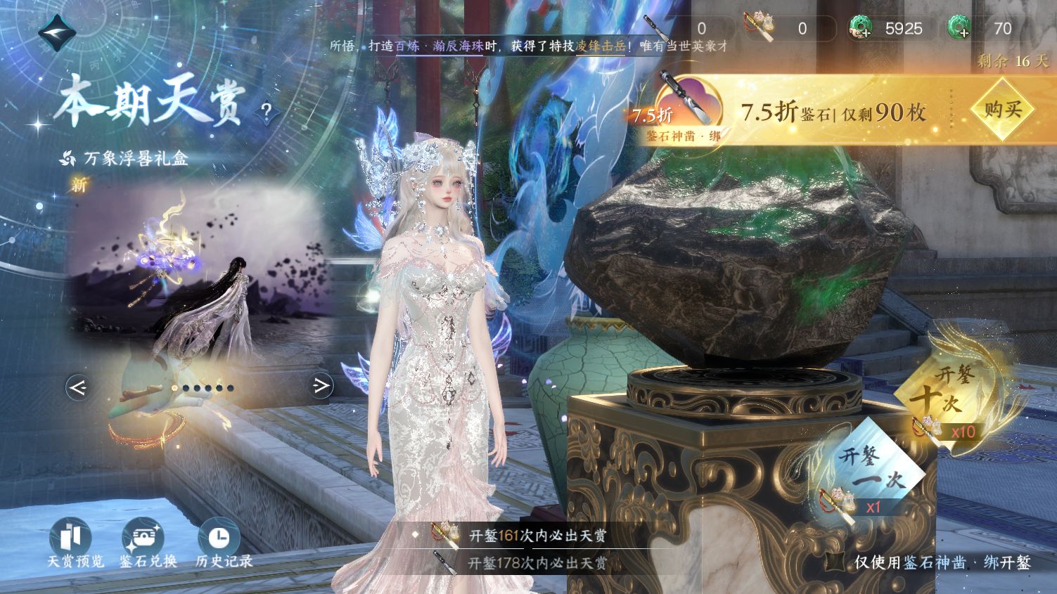 NSHWO44392逆水寒手游账号详情图38