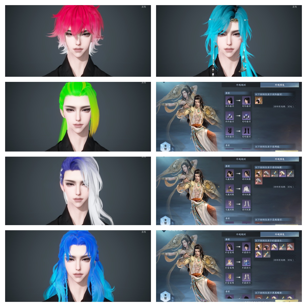 NSHWO44392逆水寒手游账号详情图40