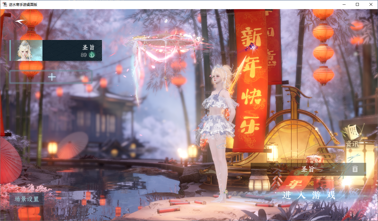 NSHZJY48675逆水寒手游账号详情图3