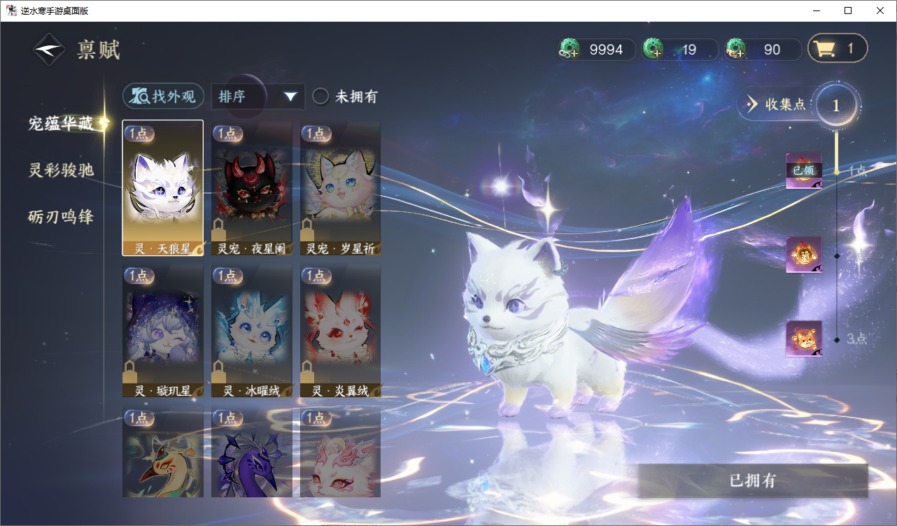 NSHZJY48675逆水寒手游账号详情图14