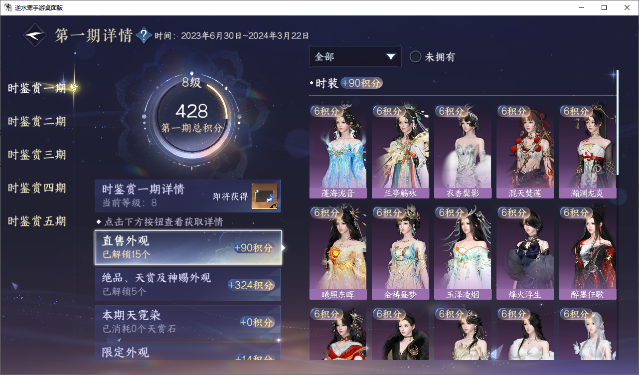 NSHZJY48675逆水寒手游账号详情图17