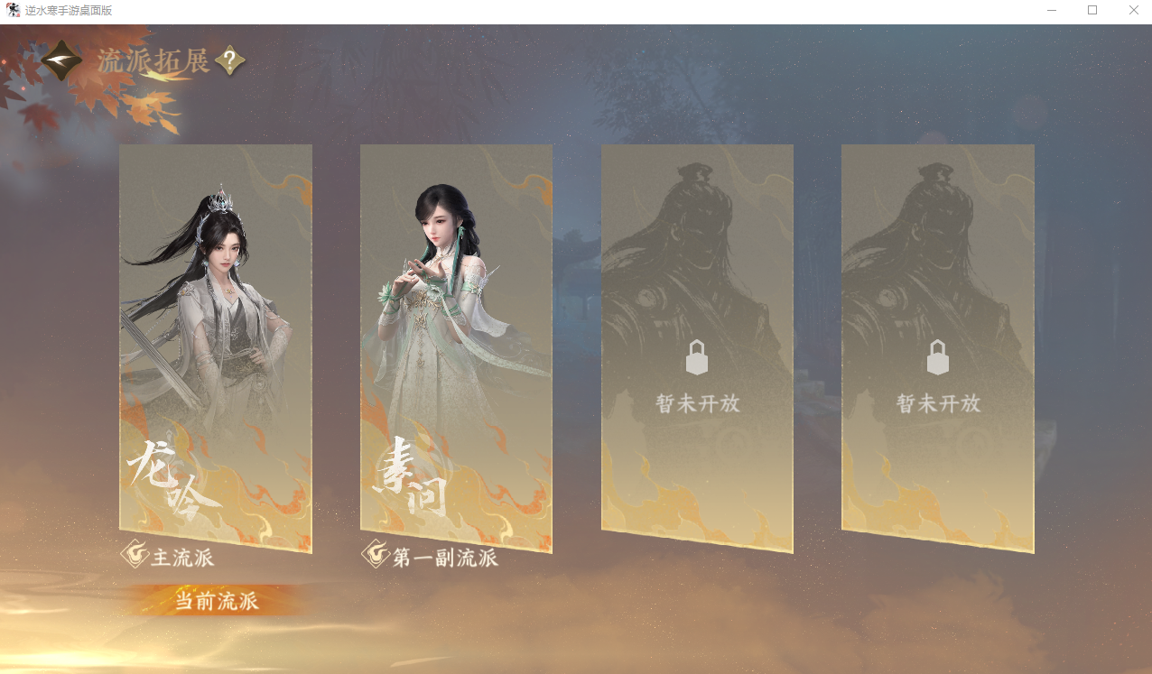 NSHZJY48675逆水寒手游账号详情图21