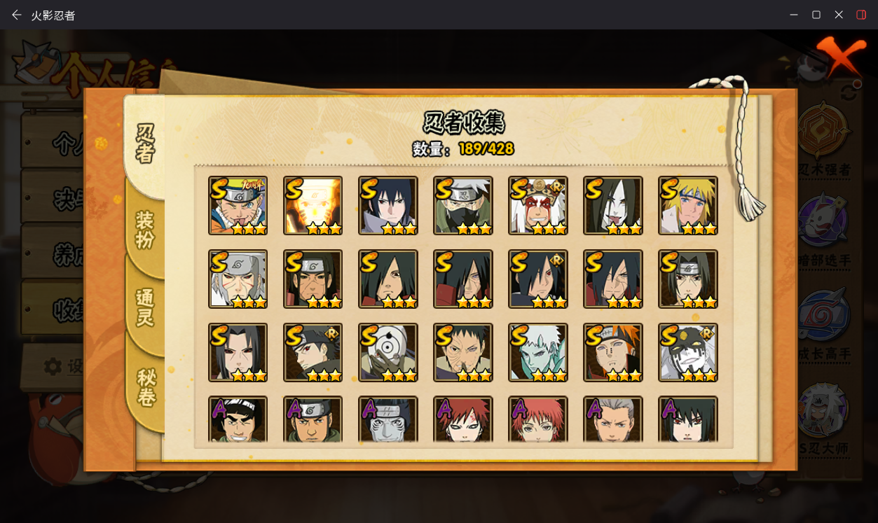 火影忍者账号安卓QQJXWL-0 V10/破面/木创斑/须佐止水/舍人/白面/十尾带土/飘带/3直购/11级霸体/最终章/可转生