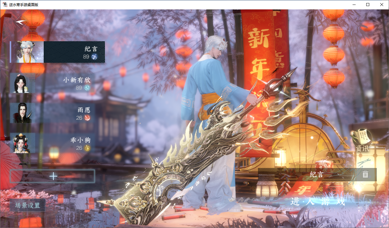 NSHZJY48674逆水寒手游账号详情图4