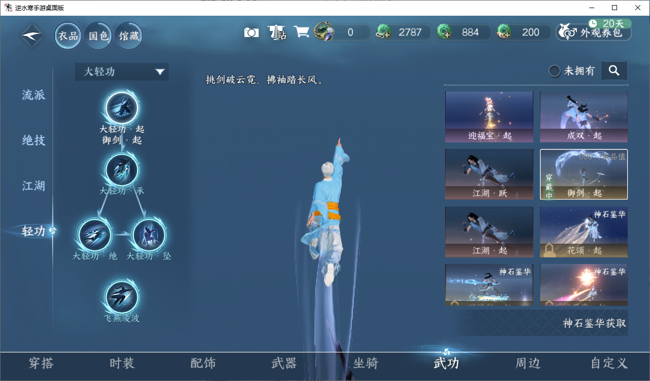 NSHZJY48674逆水寒手游账号详情图12