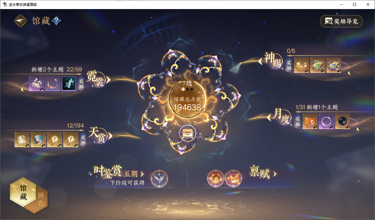 NSHZJY48674逆水寒手游账号详情图13