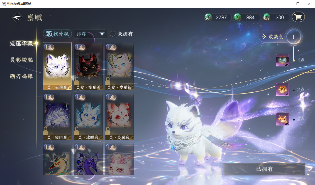 NSHZJY48674逆水寒手游账号详情图18