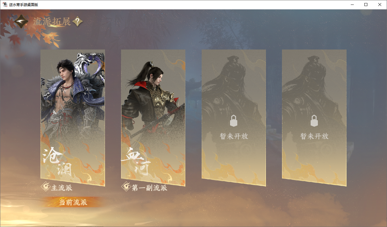 NSHZJY48674逆水寒手游账号详情图26