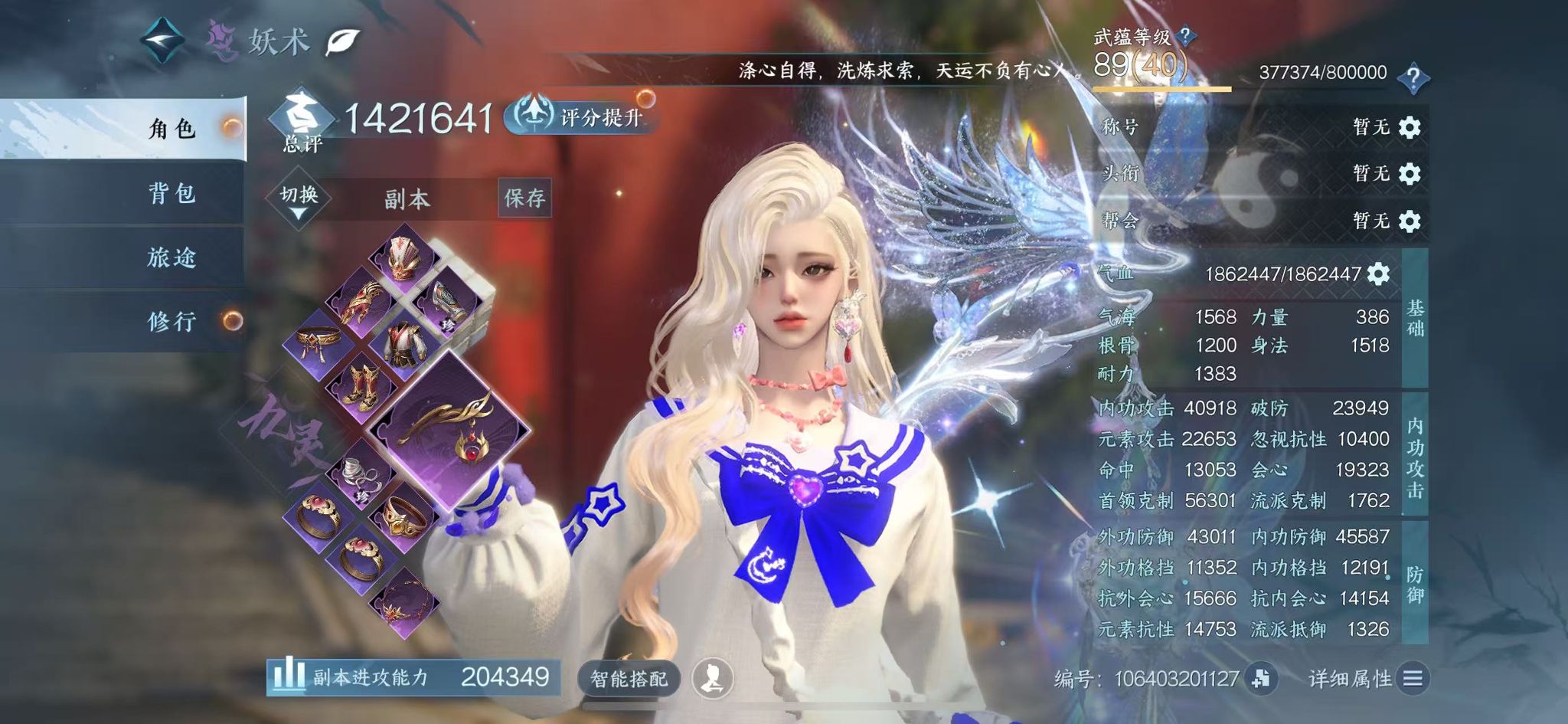 NSHWO44398逆水寒手游账号详情图2