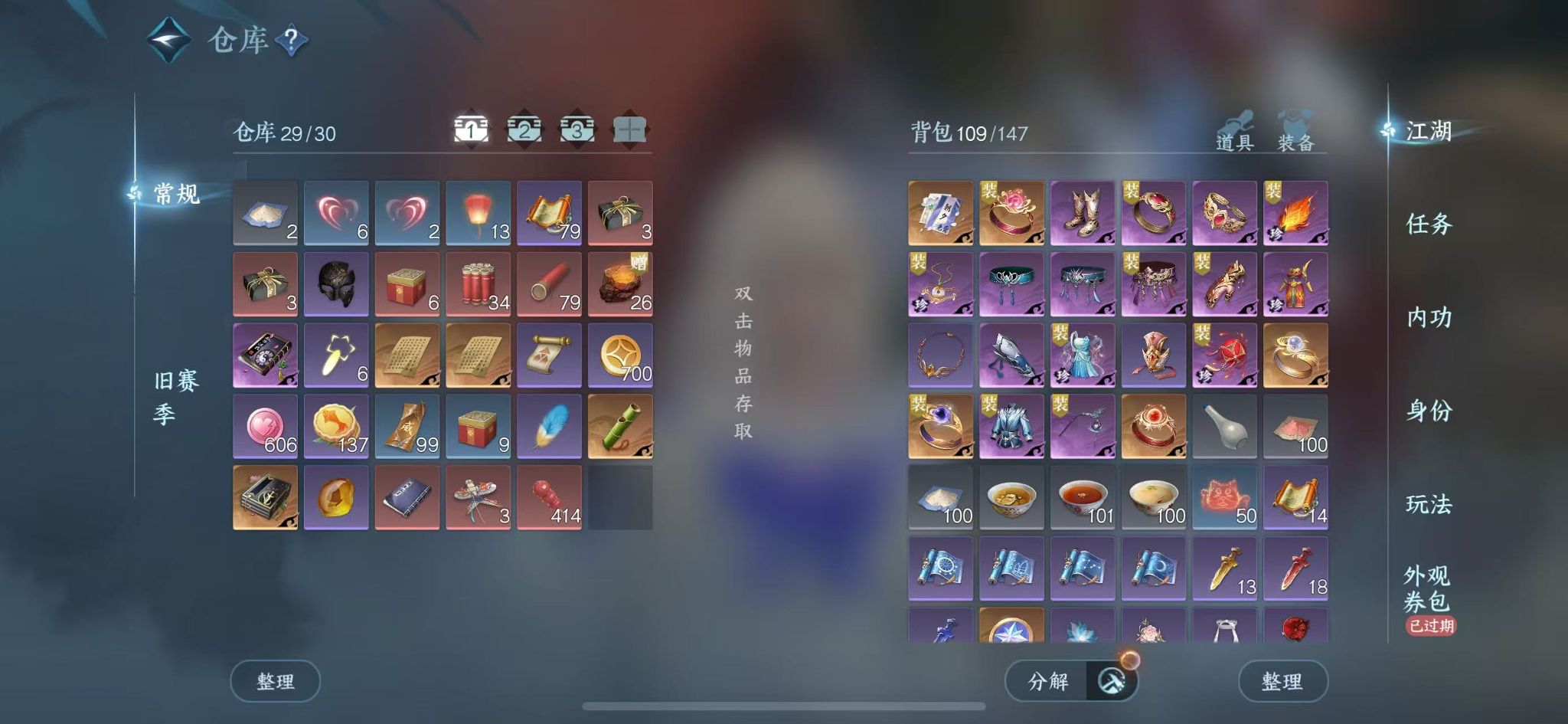 NSHWO44398逆水寒手游账号详情图3