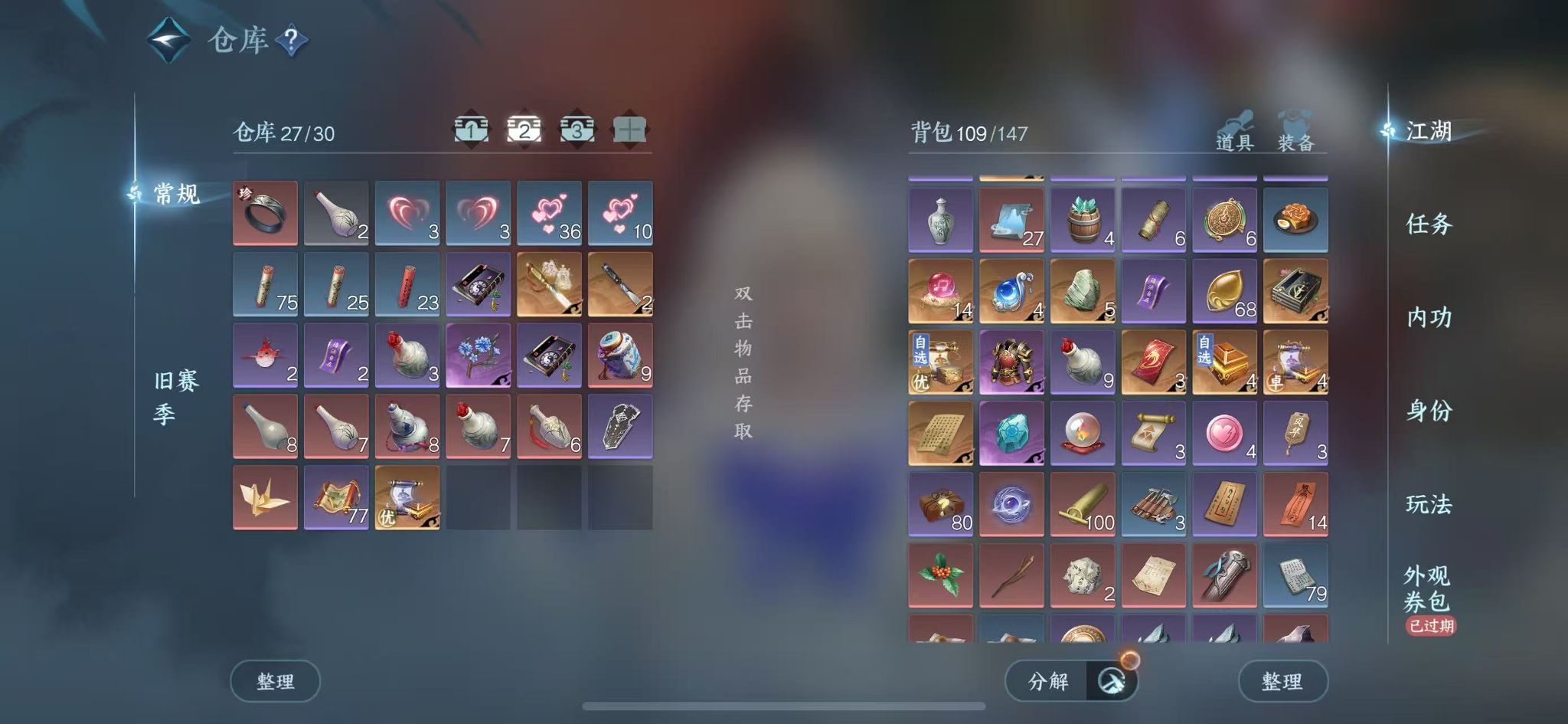 NSHWO44398逆水寒手游账号详情图4