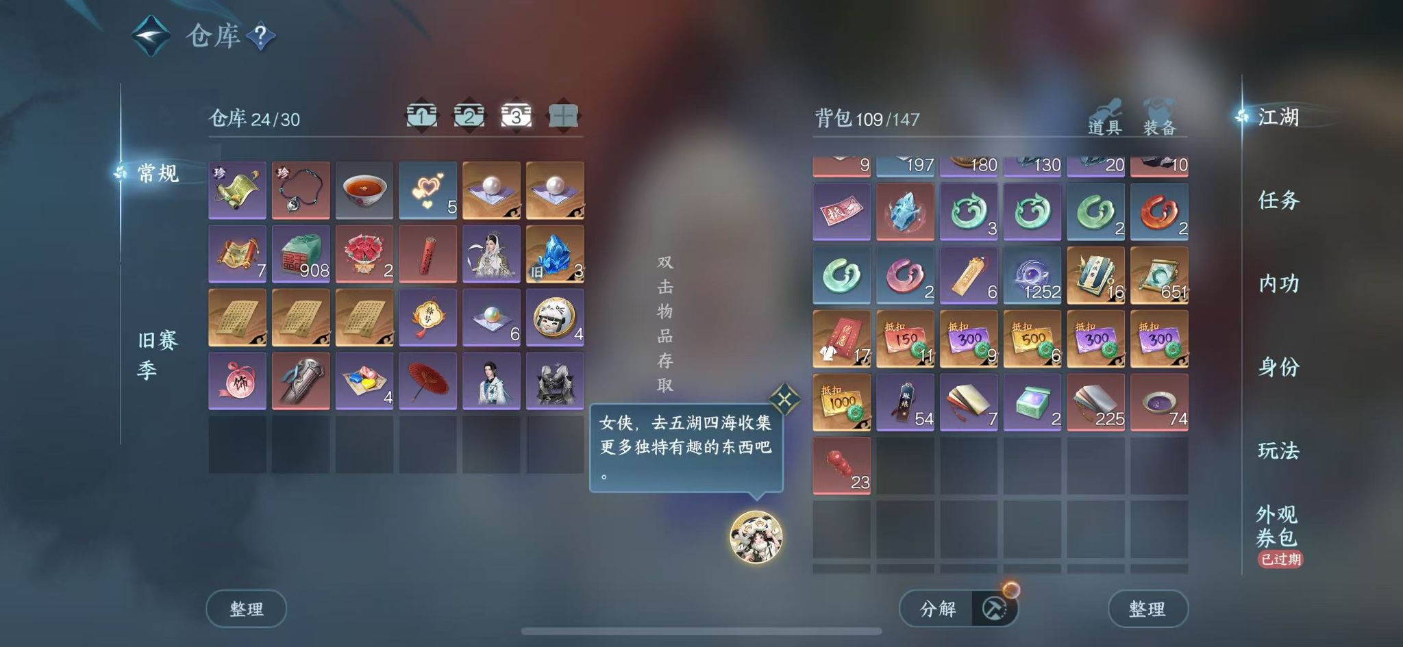 NSHWO44398逆水寒手游账号详情图5