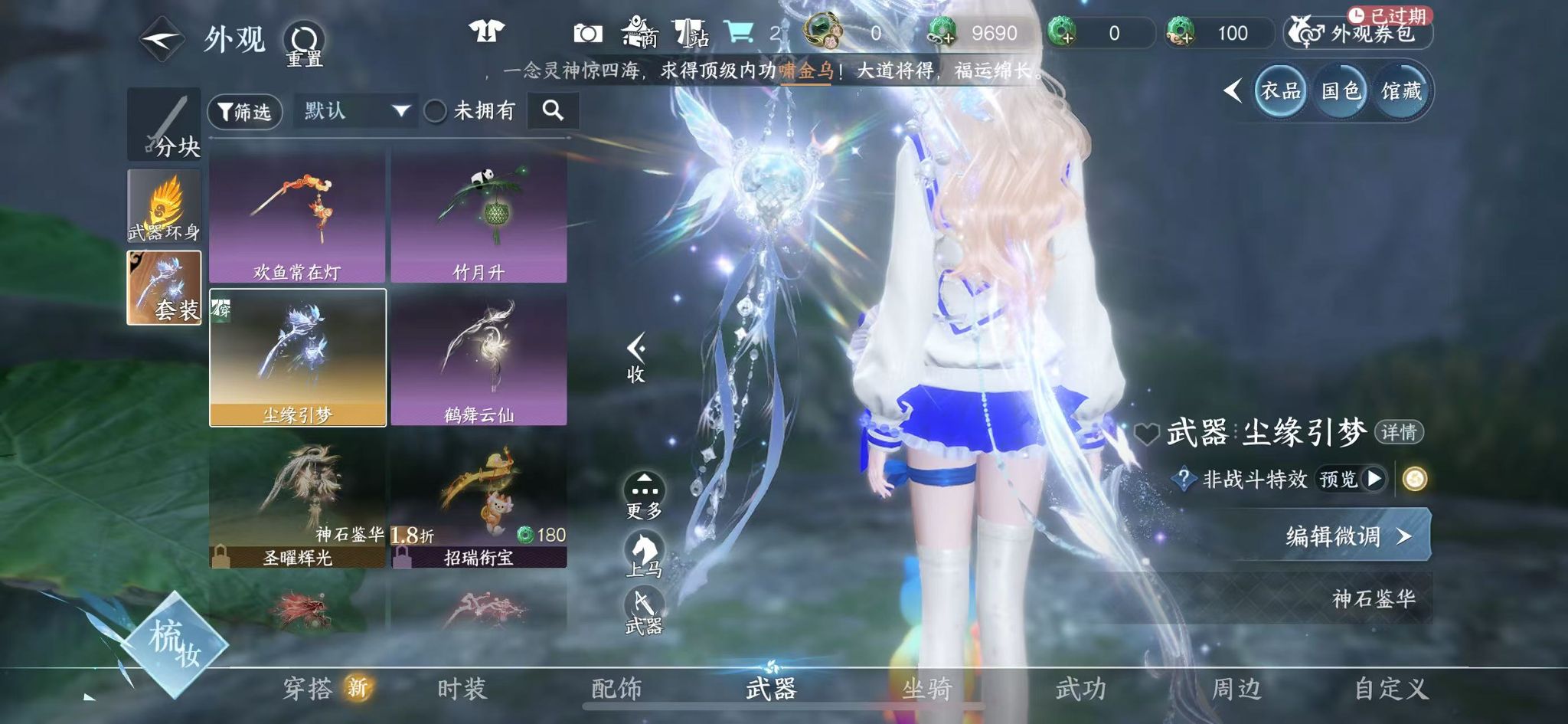 NSHWO44398逆水寒手游账号详情图13