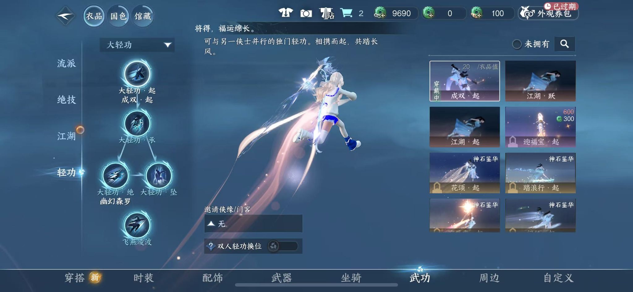 NSHWO44398逆水寒手游账号详情图14