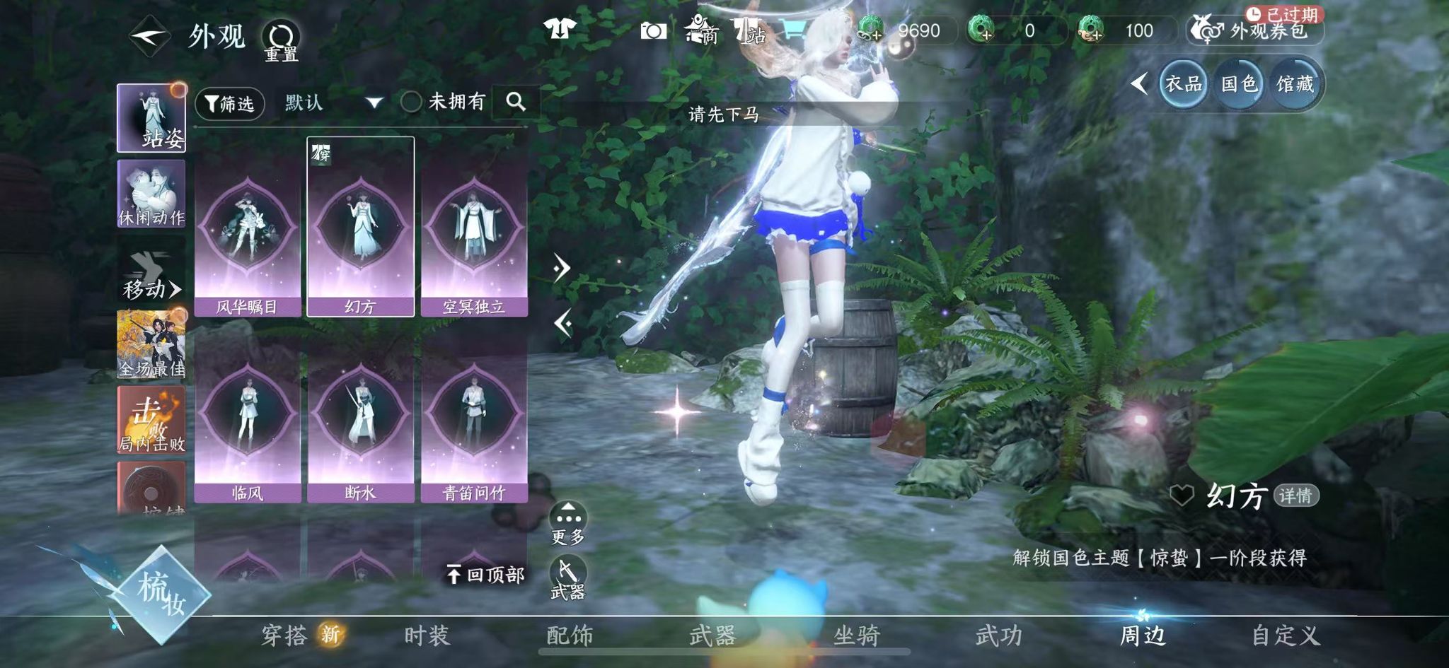 NSHWO44398逆水寒手游账号详情图15