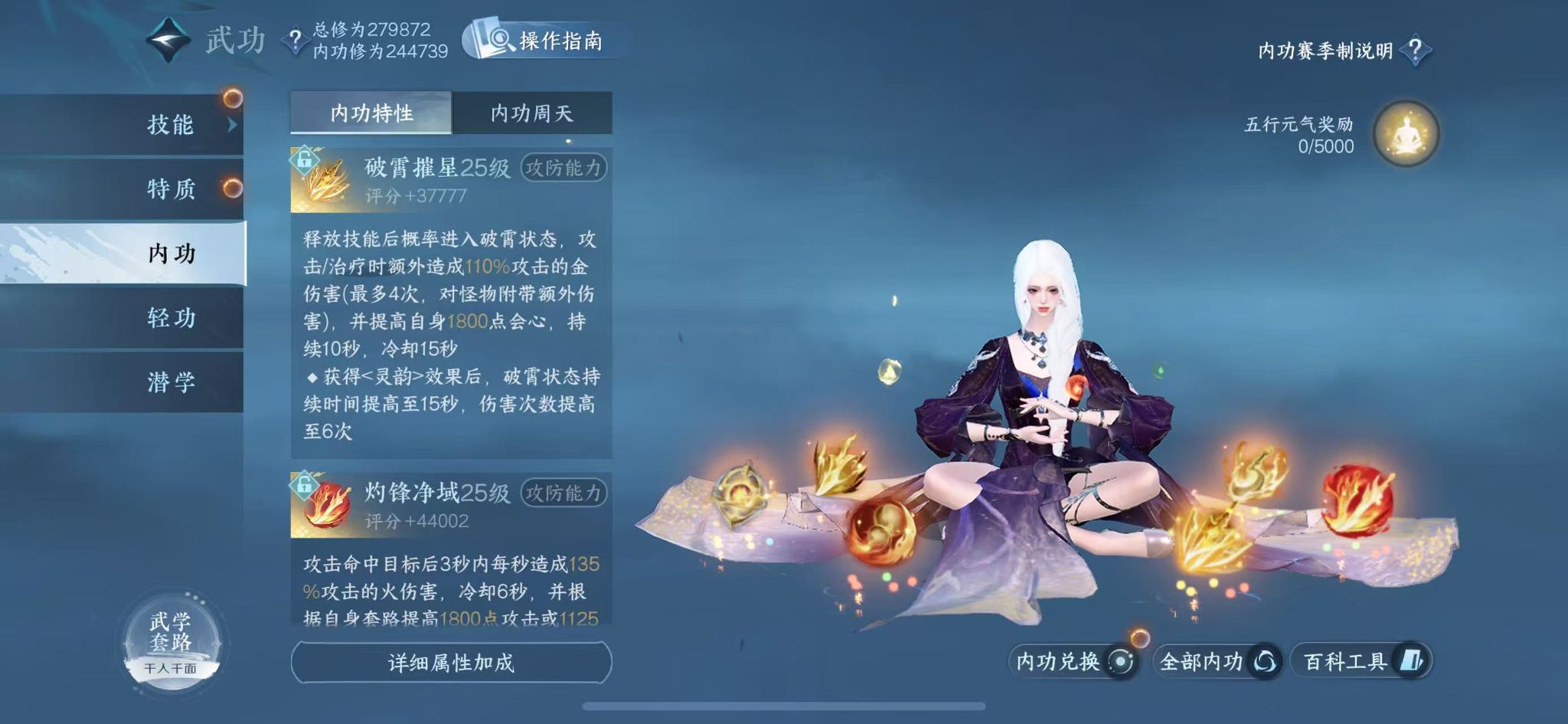 NSHWO44398逆水寒手游账号详情图19