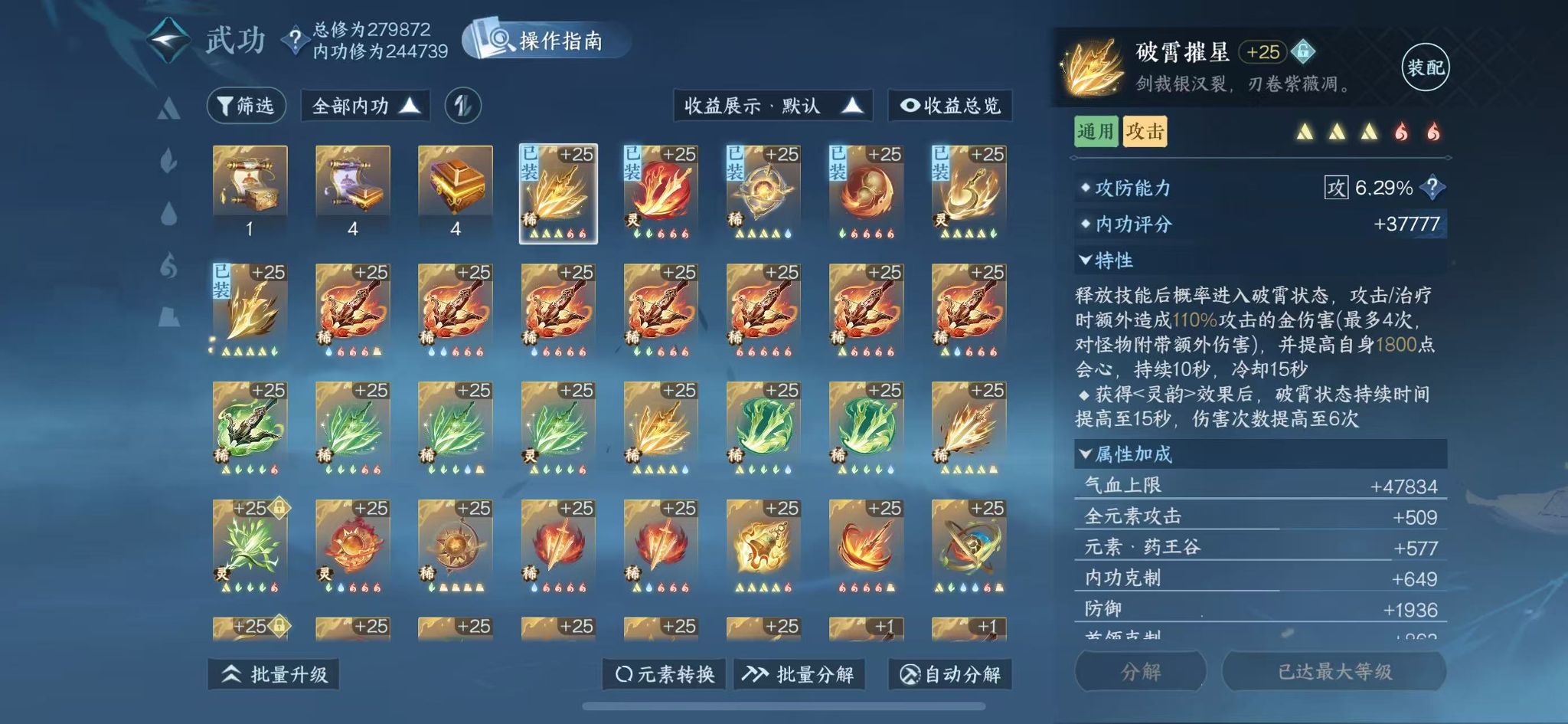 NSHWO44398逆水寒手游账号详情图20