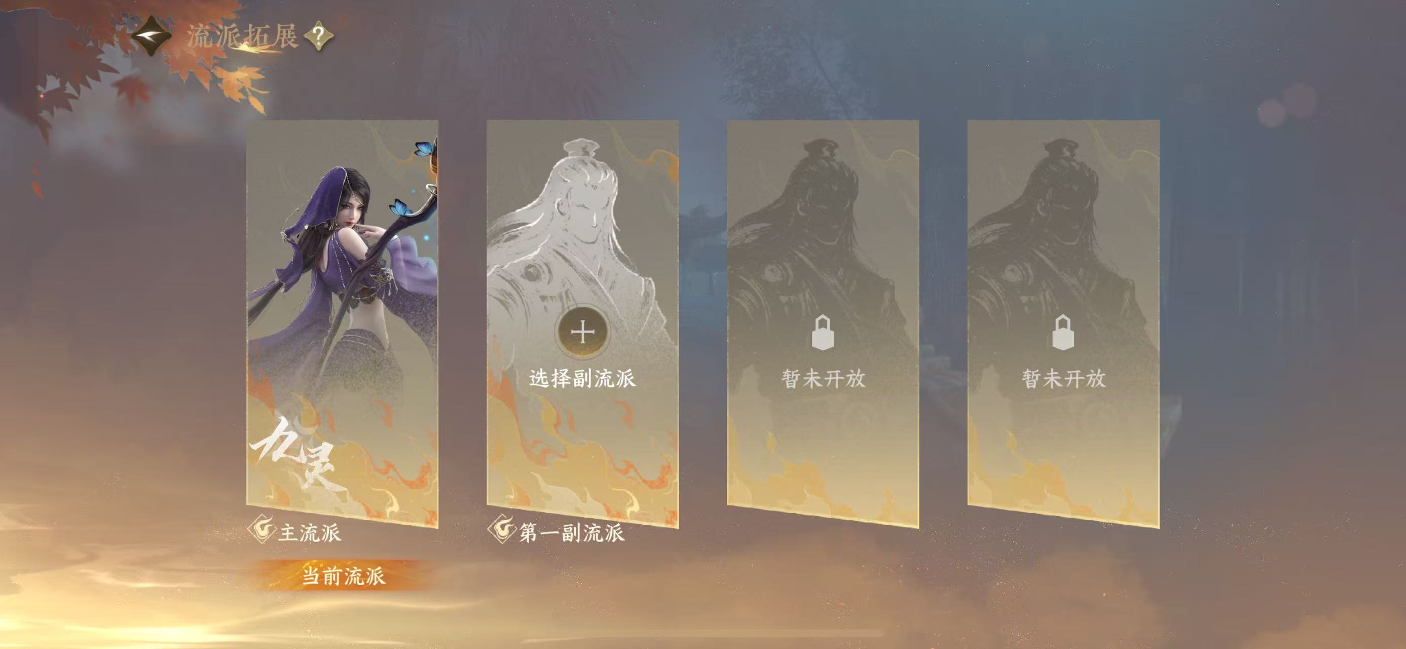 NSHWO44398逆水寒手游账号详情图21