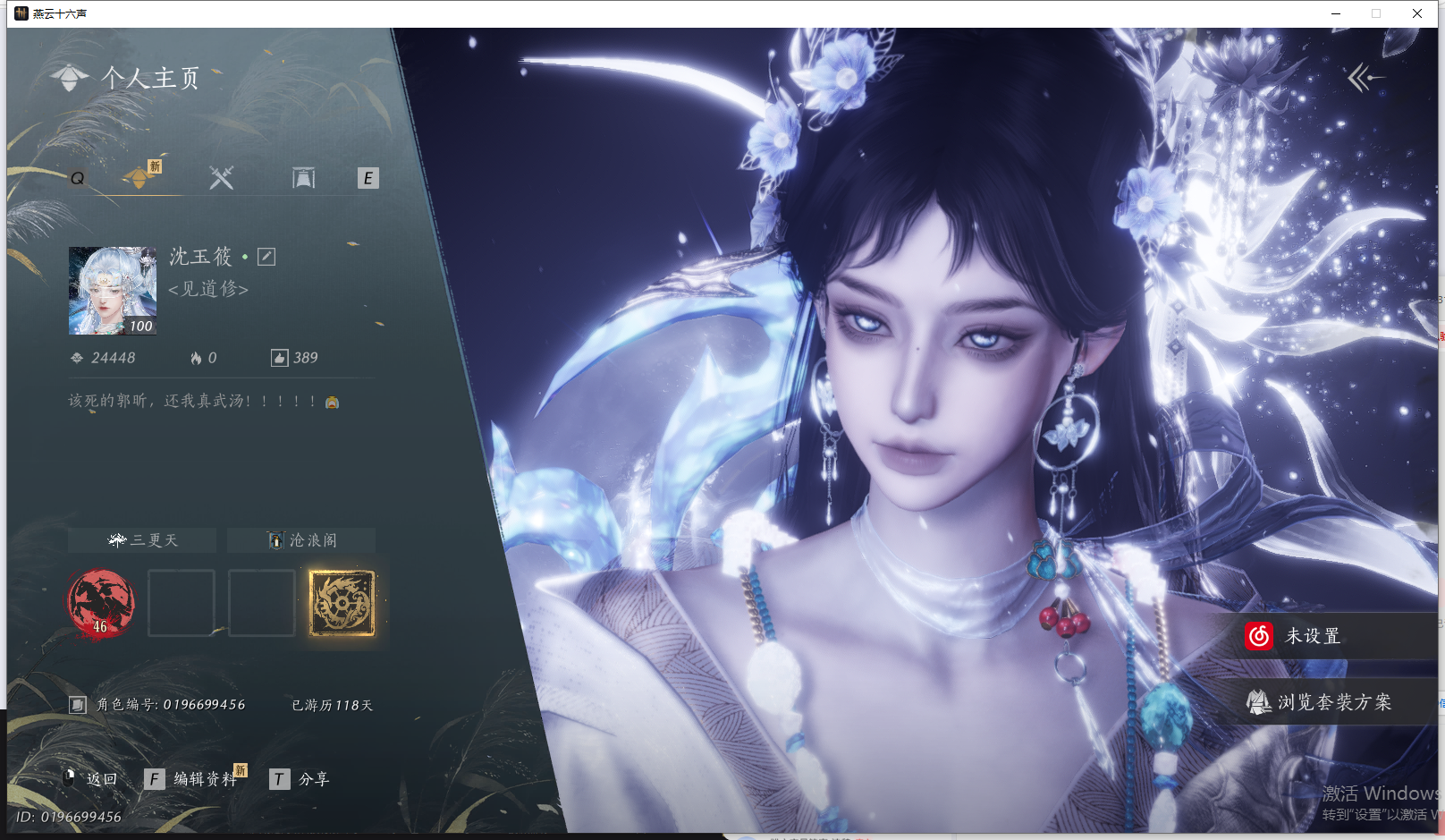 燕云十六声账号官服 【有狐绥绥，莲渡幽罗，龙战玄黄】 风华值：24448 武林造诣（鹅）：33453 已用八音窍数量：5 未用八音窍数量：0 等级：100 角色性别：女 【绝境】 【无换绑CD】 【未绑定或可换绑】 【