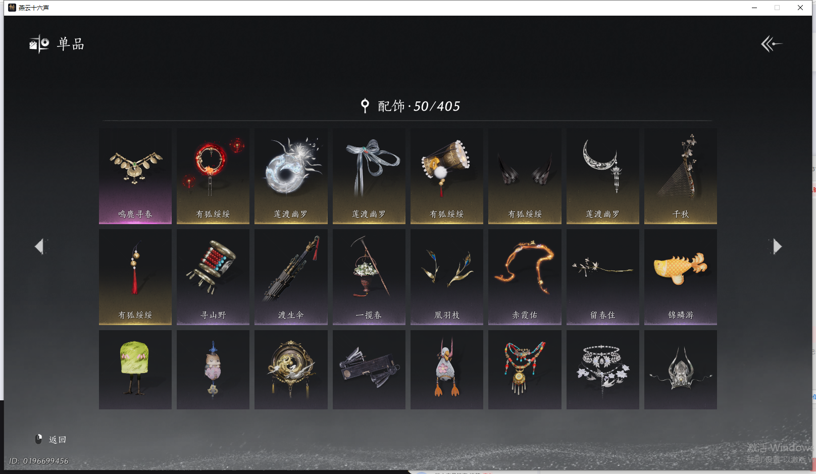 YYSWQ44198燕云十六声账号详情图7