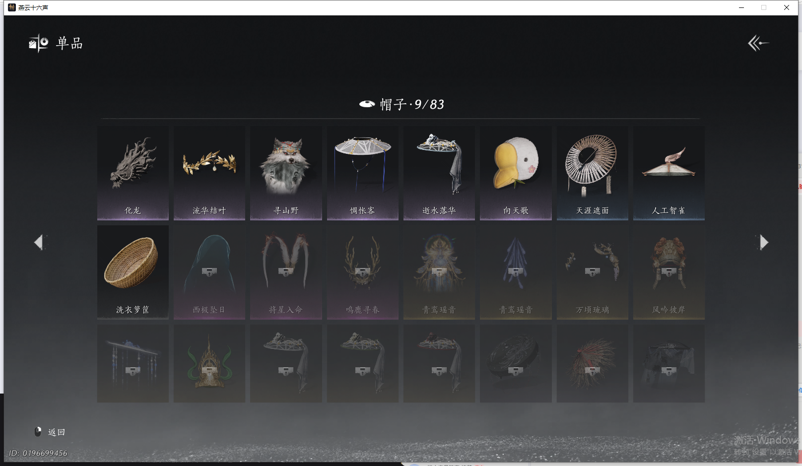 YYSWQ44198燕云十六声账号详情图8