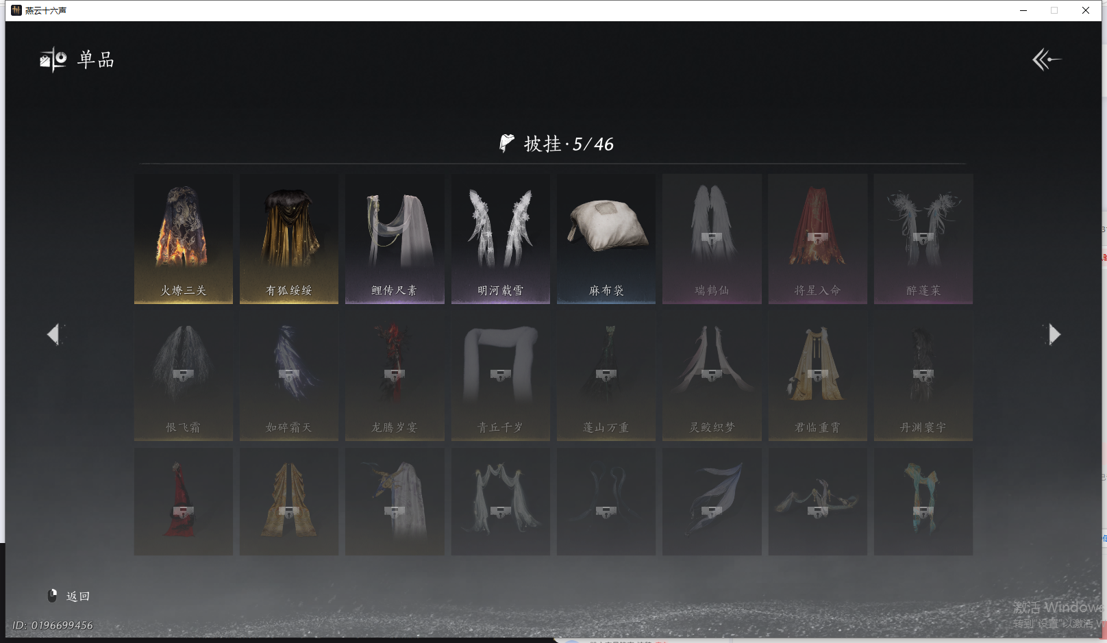 YYSWQ44198燕云十六声账号详情图10