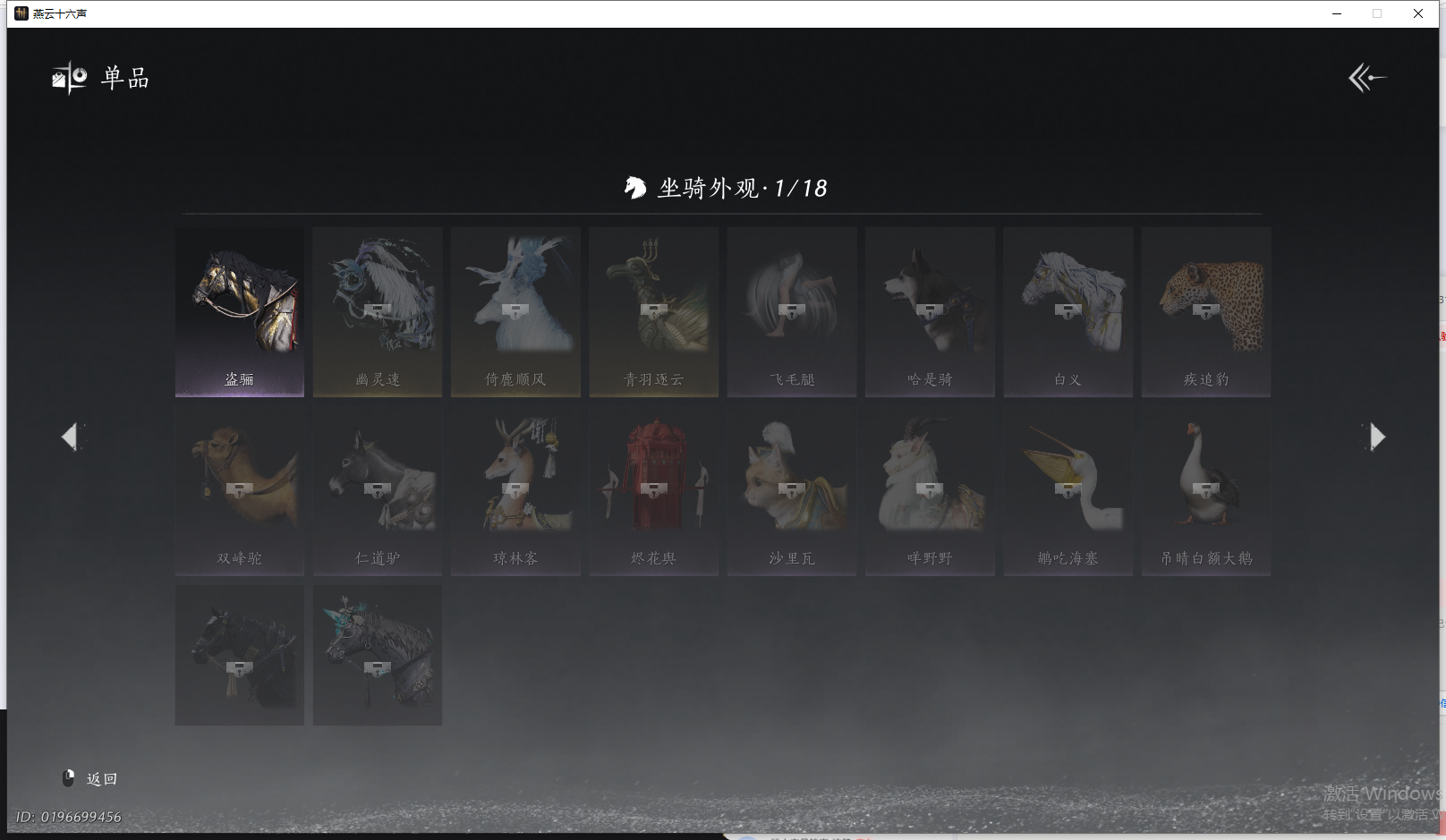 YYSWQ44198燕云十六声账号详情图11