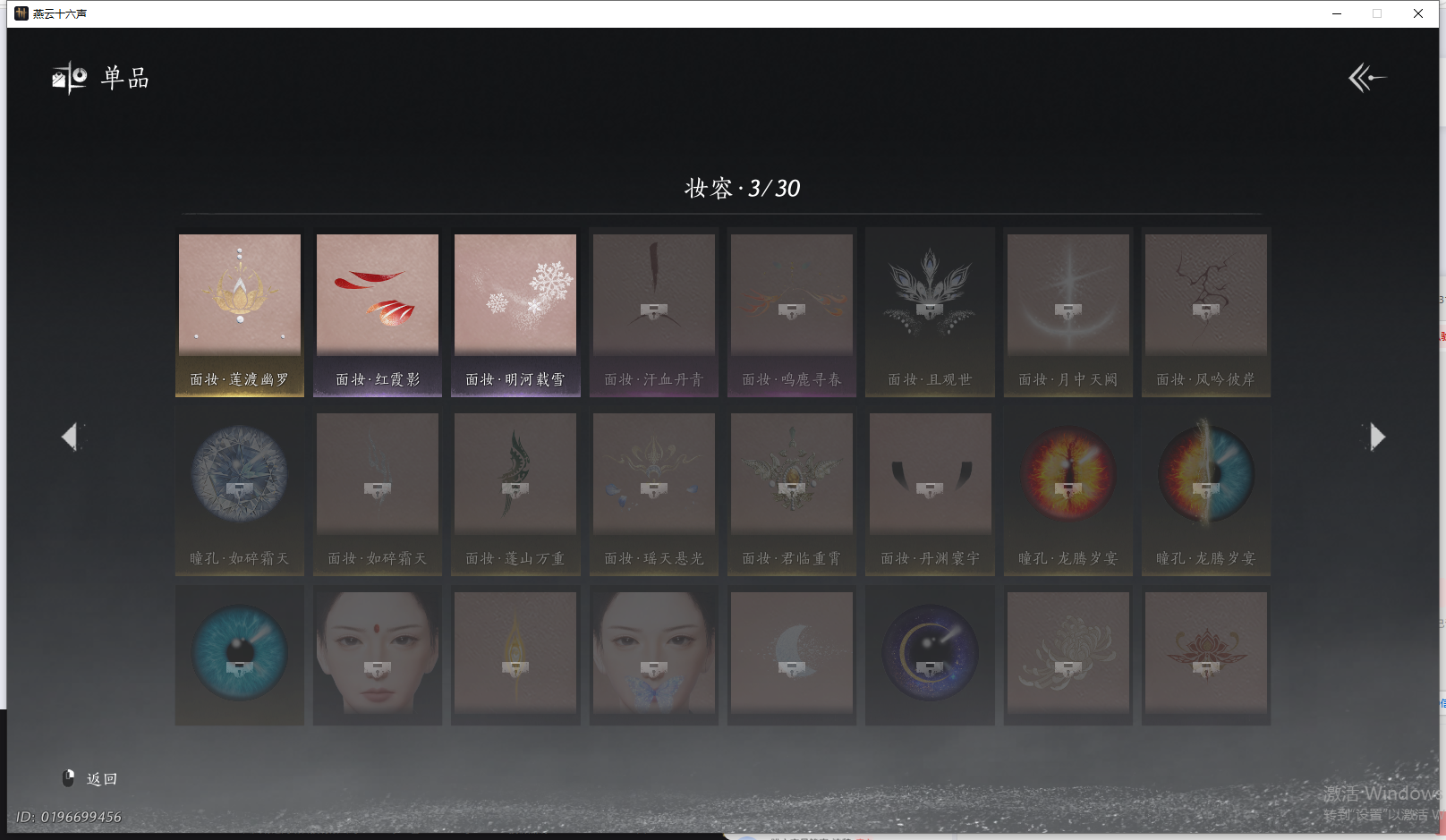 YYSWQ44198燕云十六声账号详情图12