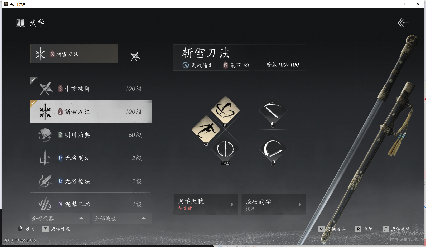 YYSWQ44198燕云十六声账号详情图16