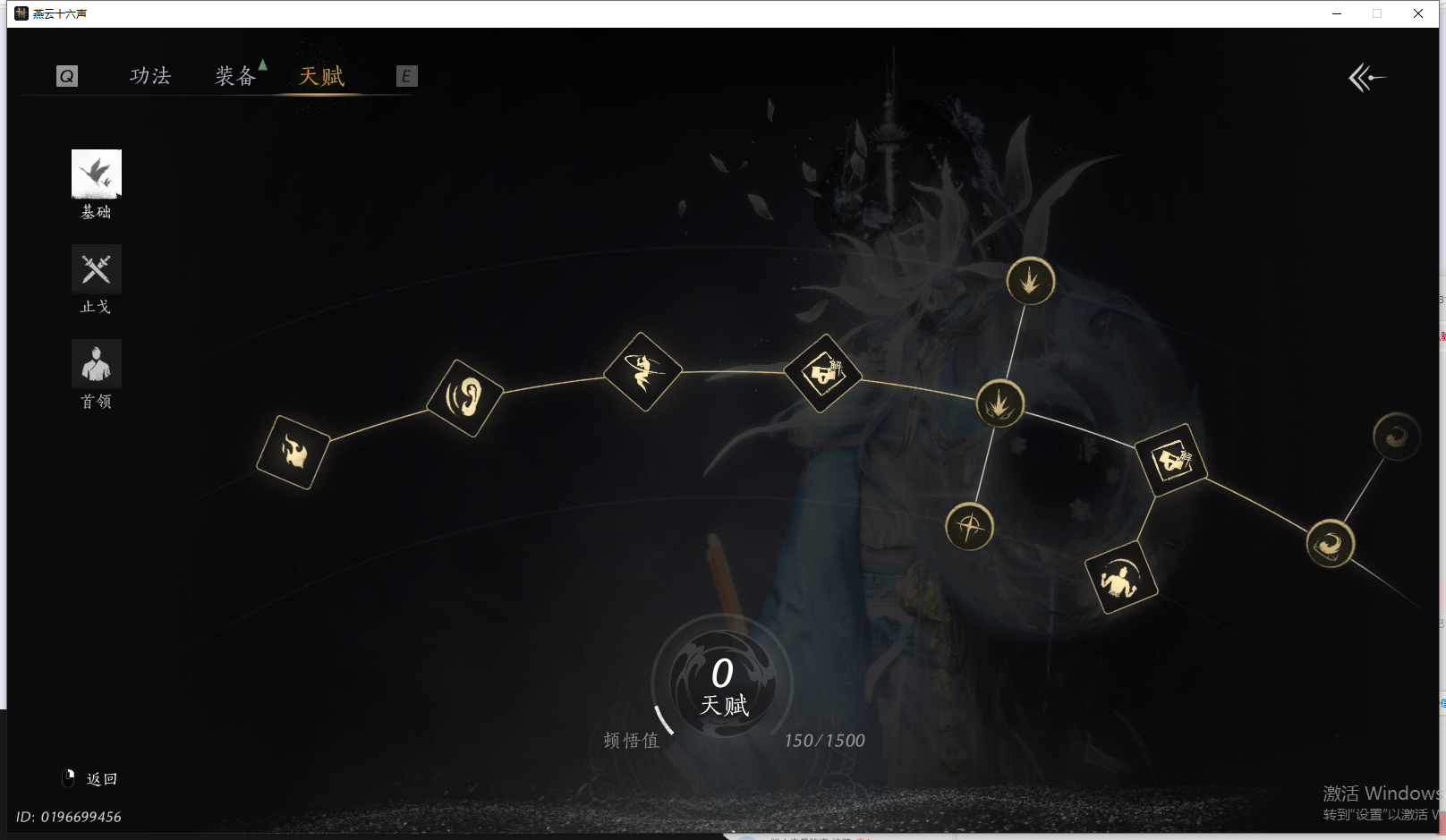 YYSWQ44198燕云十六声账号详情图20