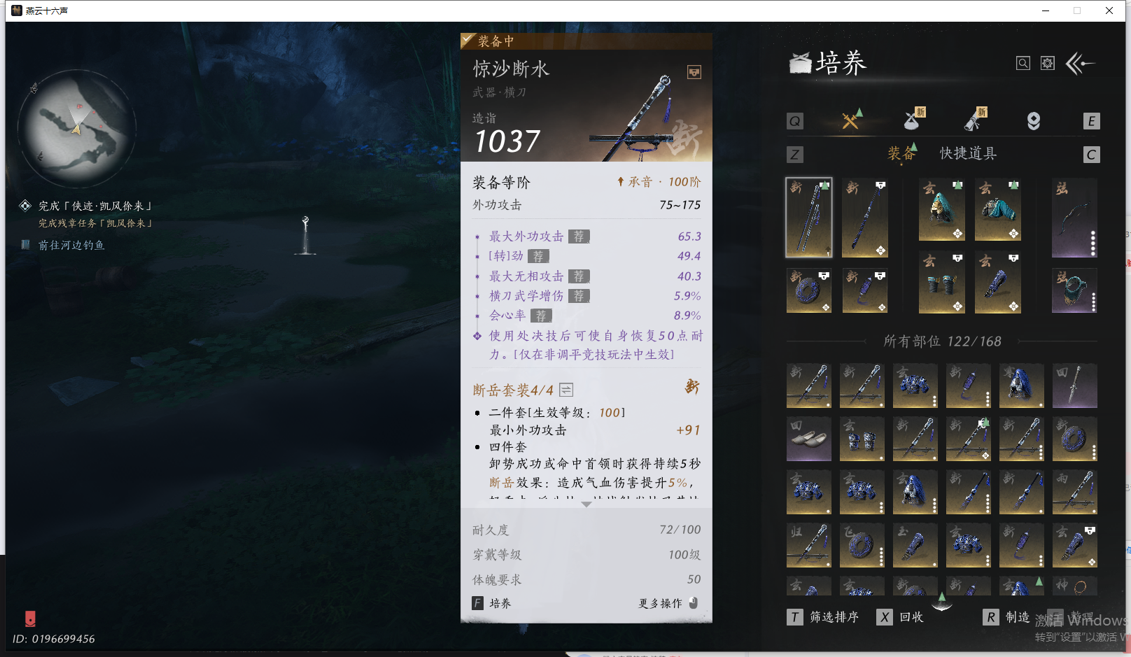 YYSWQ44198燕云十六声账号详情图21