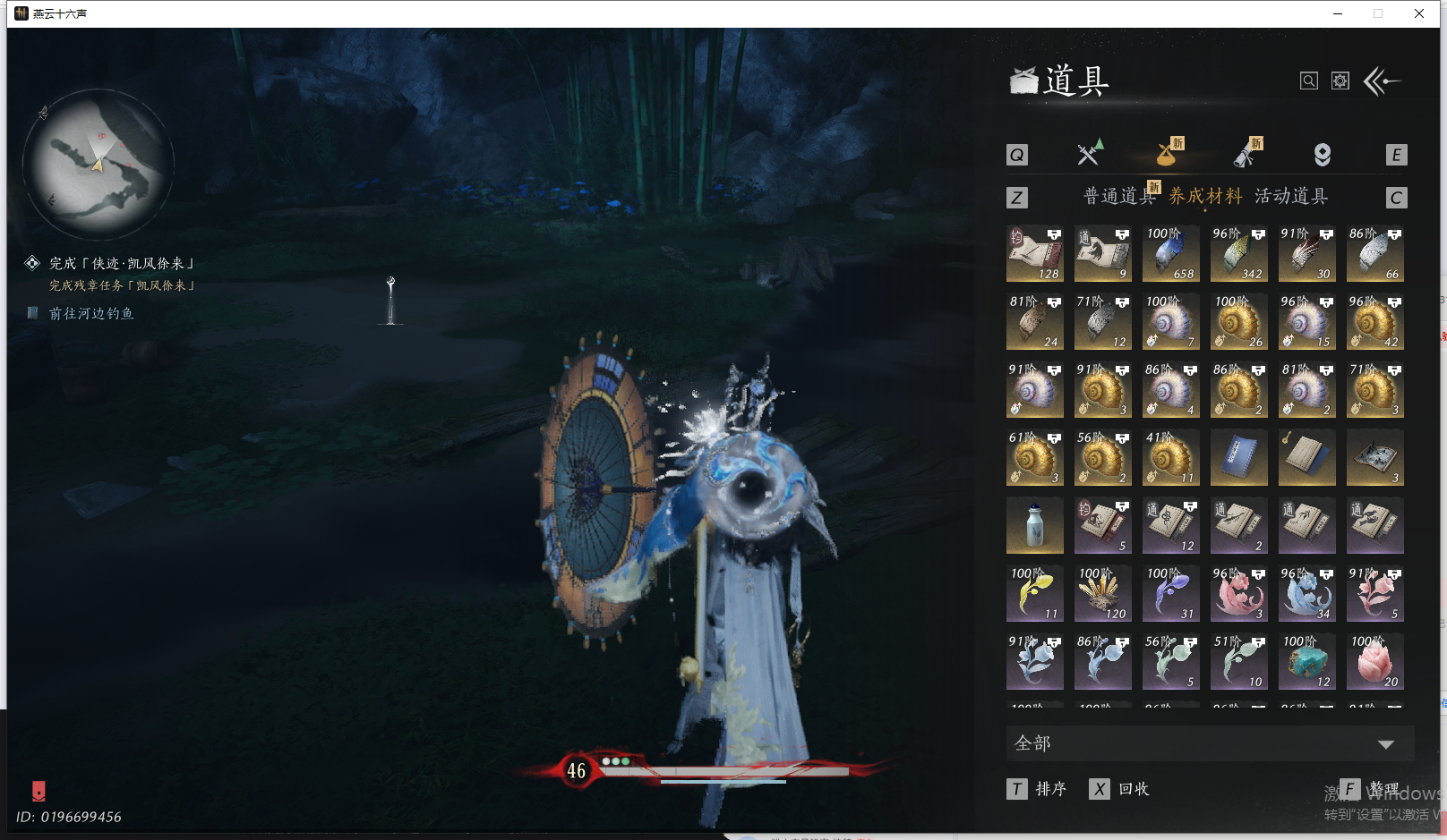 YYSWQ44198燕云十六声账号详情图23