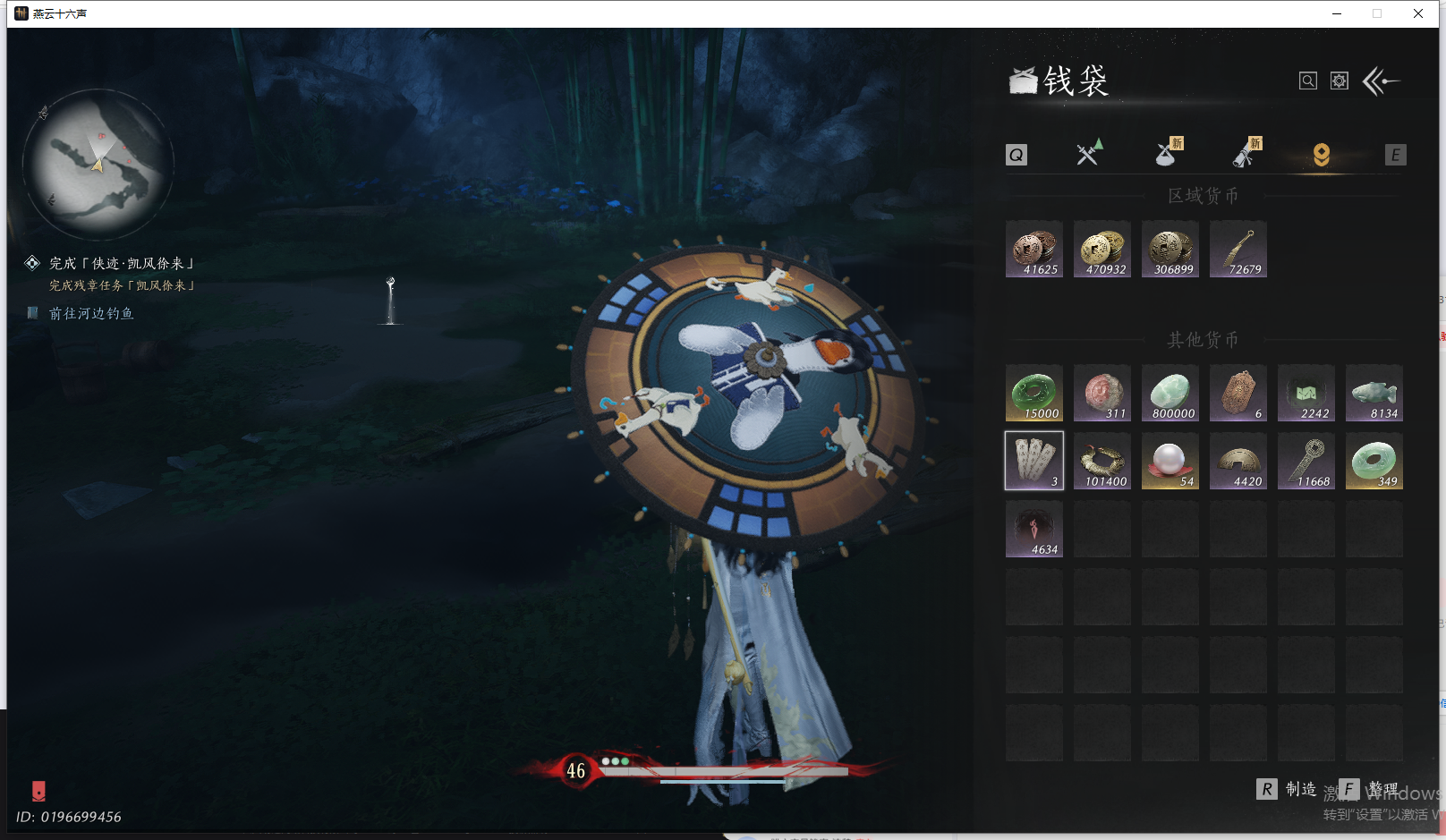 YYSWQ44198燕云十六声账号详情图24