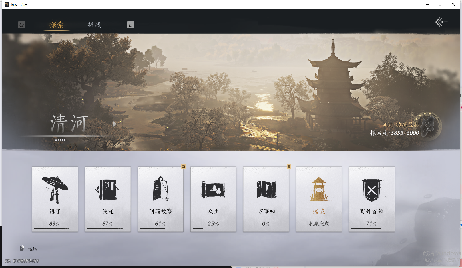 YYSWQ44198燕云十六声账号详情图25