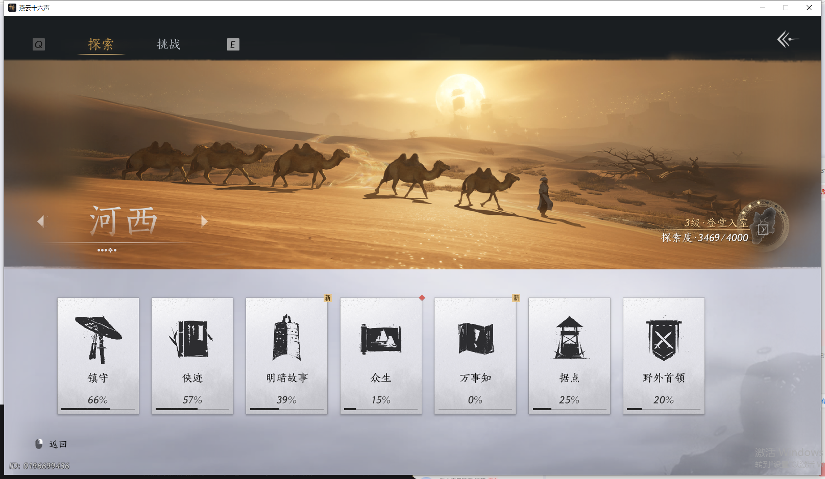 YYSWQ44198燕云十六声账号详情图28