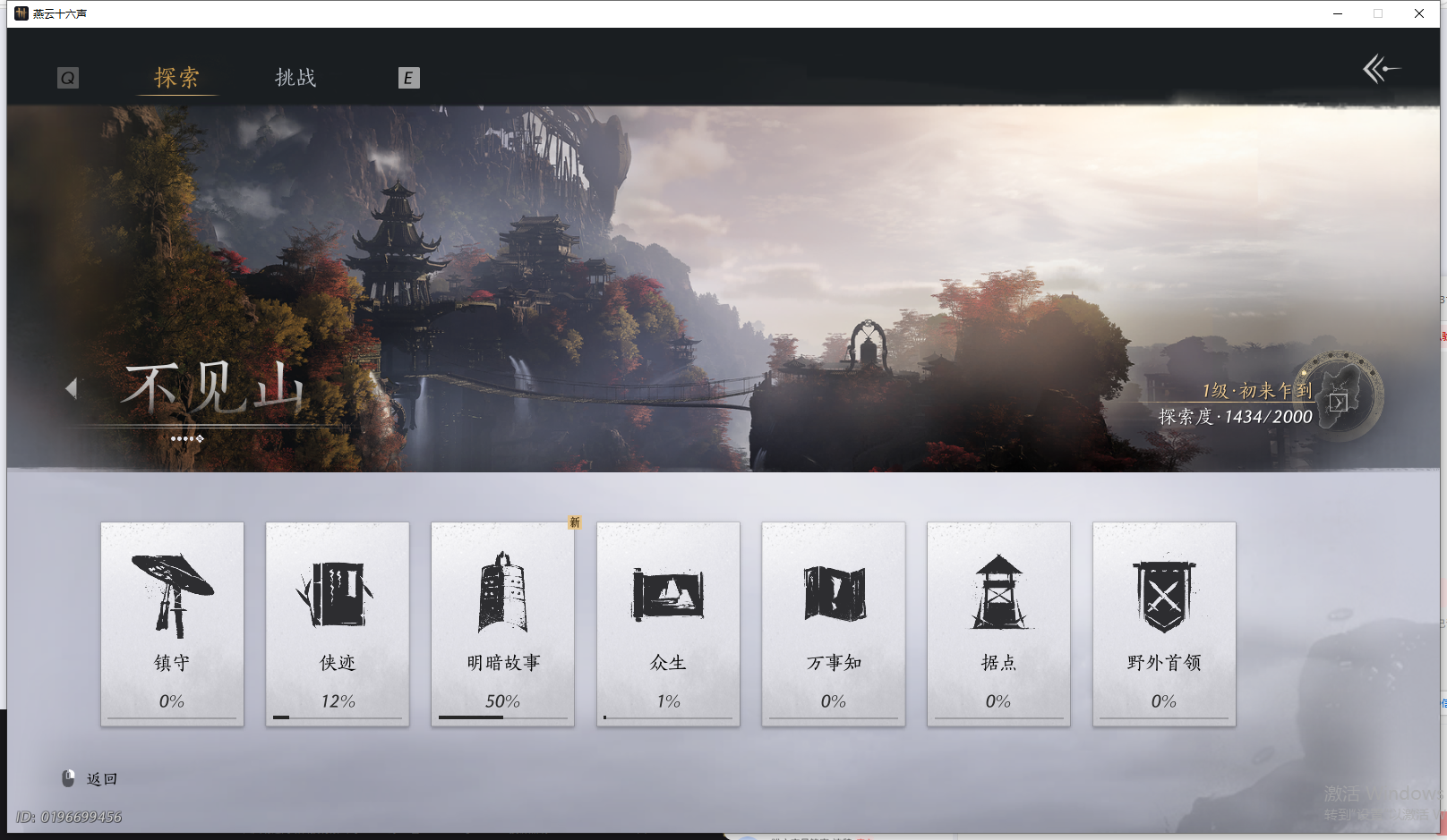 YYSWQ44198燕云十六声账号详情图29
