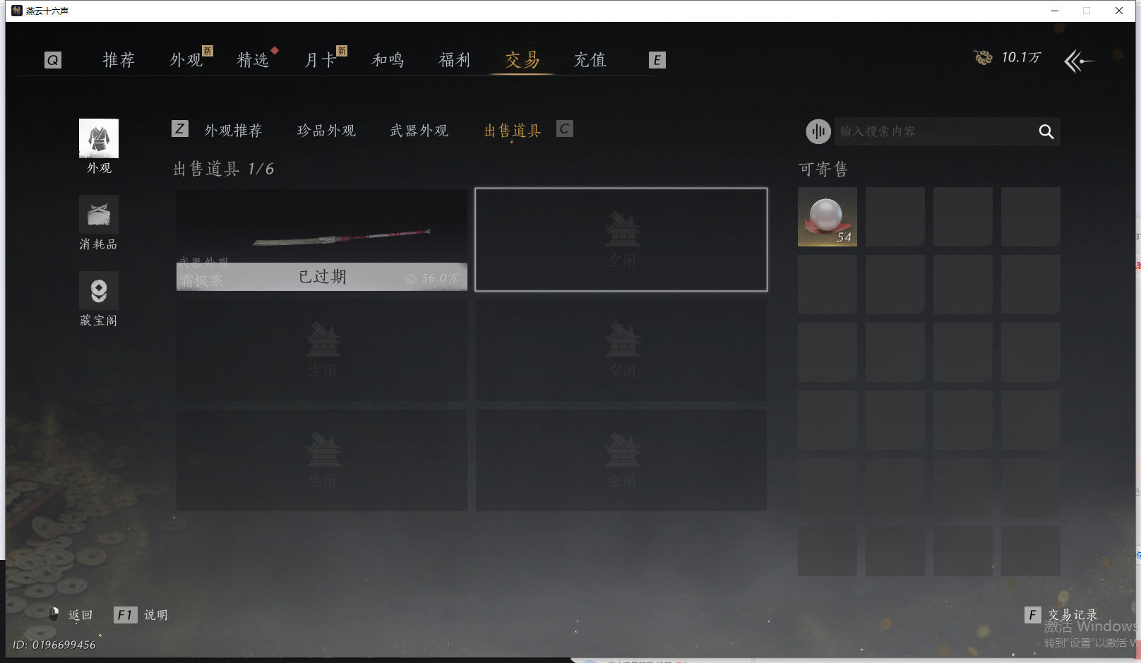 YYSWQ44198燕云十六声账号详情图30