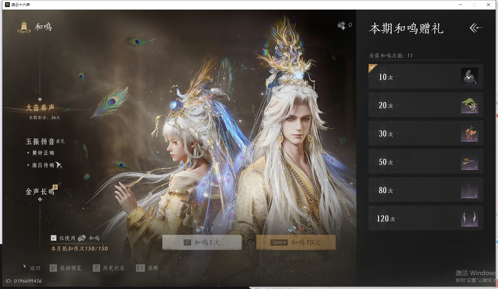 YYSWQ44198燕云十六声账号详情图31