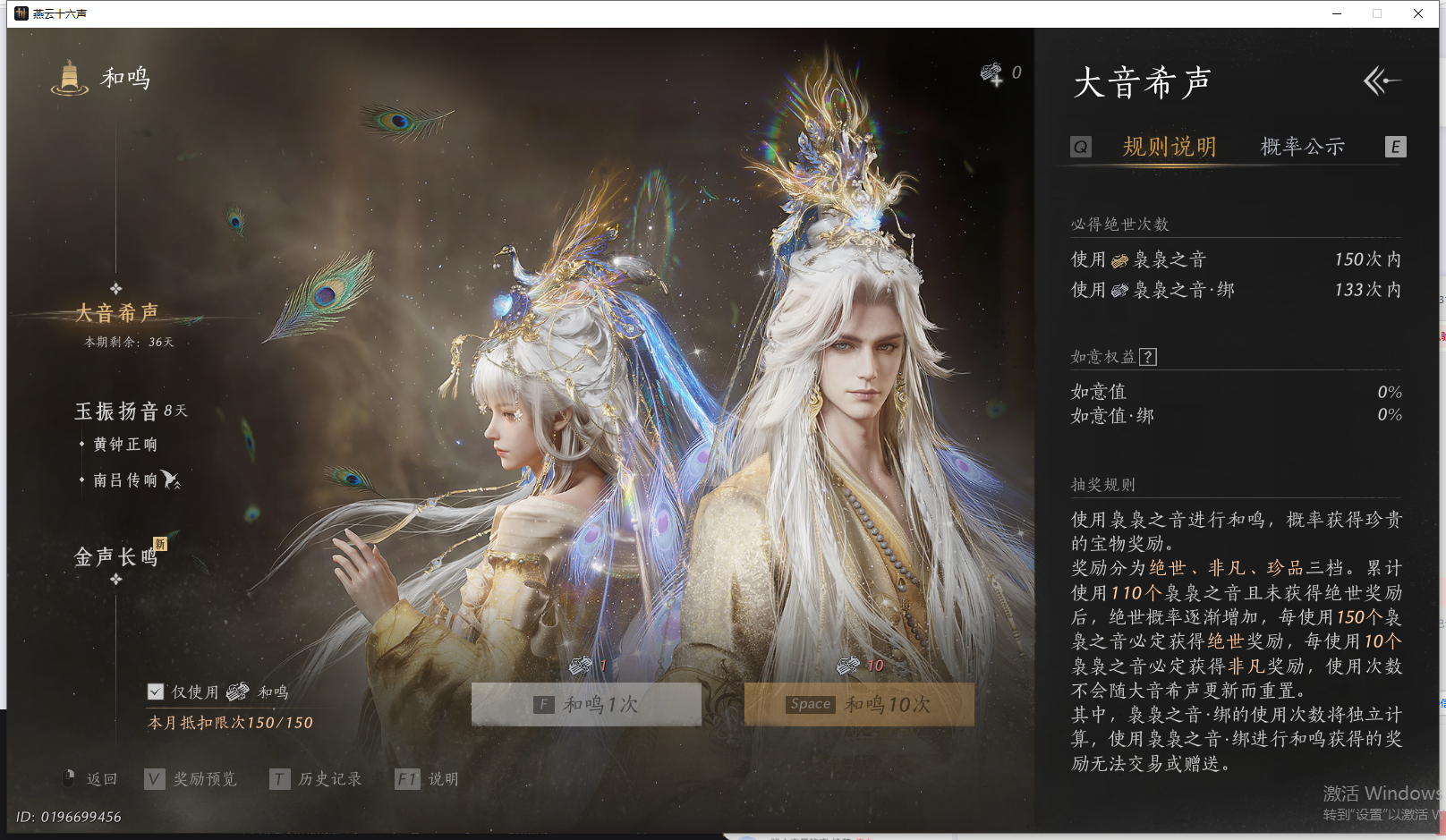 YYSWQ44198燕云十六声账号详情图32